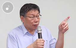 柯文哲.jpg