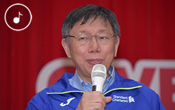 柯文哲.jpg