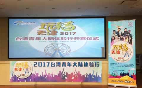 開營儀式現場頻道頁.jpg