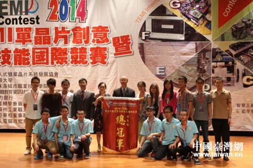 珠海城市職業技術學院獲廣東組總冠軍。