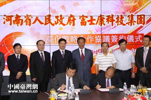 6月11日，河南省人民政府與富士康簽署戰略合作協議現場