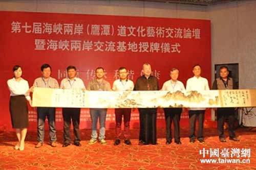 第七屆道文化藝術交流論壇開幕式在江西龍虎山舉行