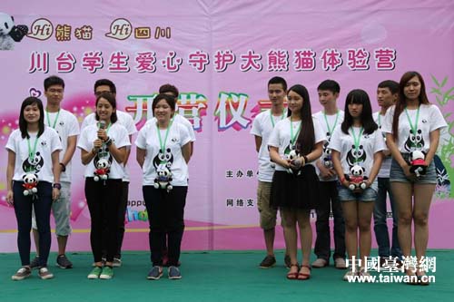 川臺學生發表大熊貓志願者守護宣言