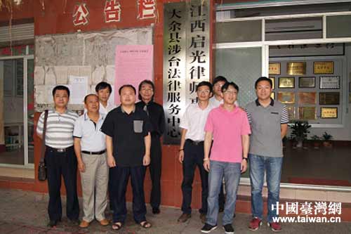 江西省贛州市首家涉臺法律服務中心掛牌成立