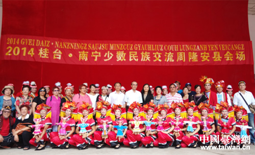2014年桂臺少數民族交流周走進廣西隆安