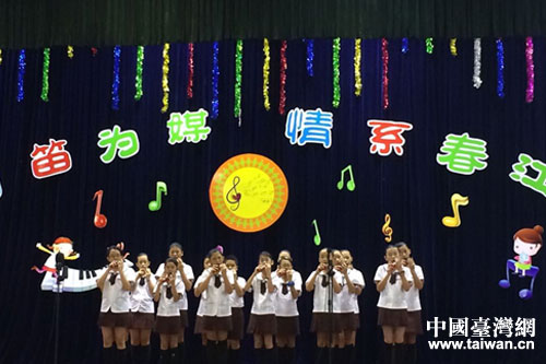 “陶笛為媒，情係春江”兩岸小學生聯誼活動在杭舉辦