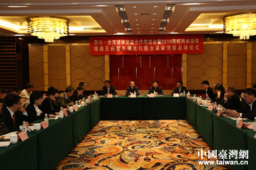 10月17日，“四川�臺灣媒體交流合作座談會”在川舉行。