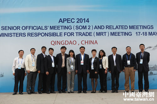 圓滿完成2014年APEC貿易部長會和第二次高官會期間涉臺服務保障工作