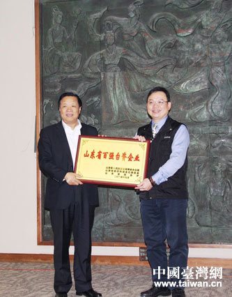 顏世元部長(左)為獲“山東省百強臺資企業”的臺資企業授牌