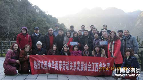 中華兩岸勞動關係發展協會參訪井岡山