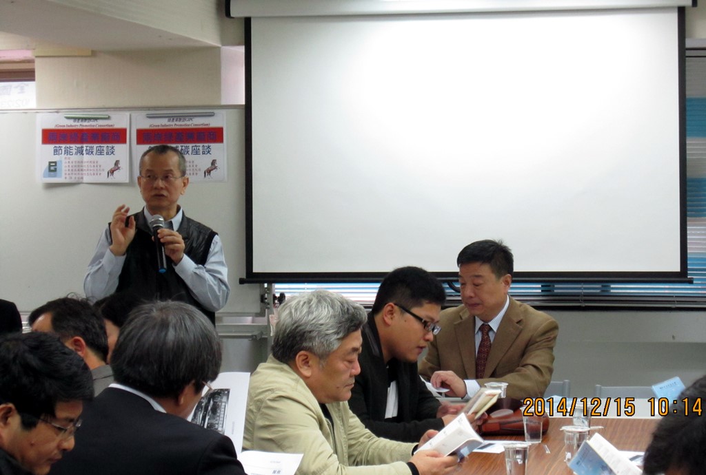 圖:12月15日,魯臺企業綠色節能産業論壇節能減炭座談會在臺北舉行