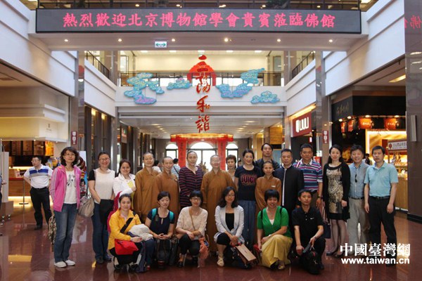 佛光山佛陀紀念館法師與參加研討會的北京博物館學會同仁合影留念。（台灣網 雍紫薇 攝）