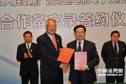 湖北省長王國生與臺灣電電公會簽訂戰略合作備忘錄