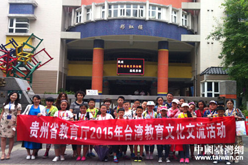 2015台灣教育文化交流團師生在新北市瀘州小學彩虹樓前合影