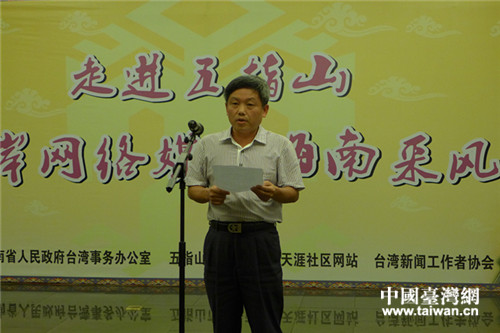 海南省臺辦副主任王克禧在啟動儀式上講話