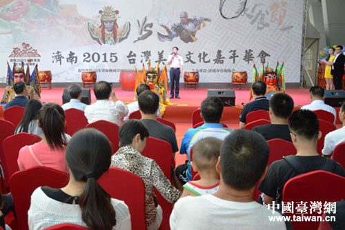 濟南2015首屆臺灣民俗文化美食嘉年華在泉城開幕
