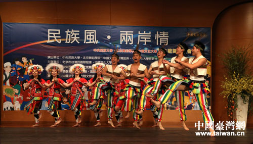臺灣中國文化大學舞蹈係表演民族舞《阿美族豐年祭》