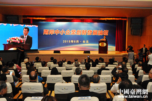 第二十一屆魯臺經貿洽談會在臺灣舉辦