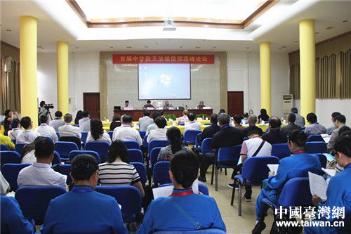 首屆中華敬天法祖信仰高峰論壇在文筆峰舉行