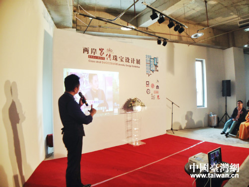 2016年北京國際設計周兩岸“家傳”珠寶設計展