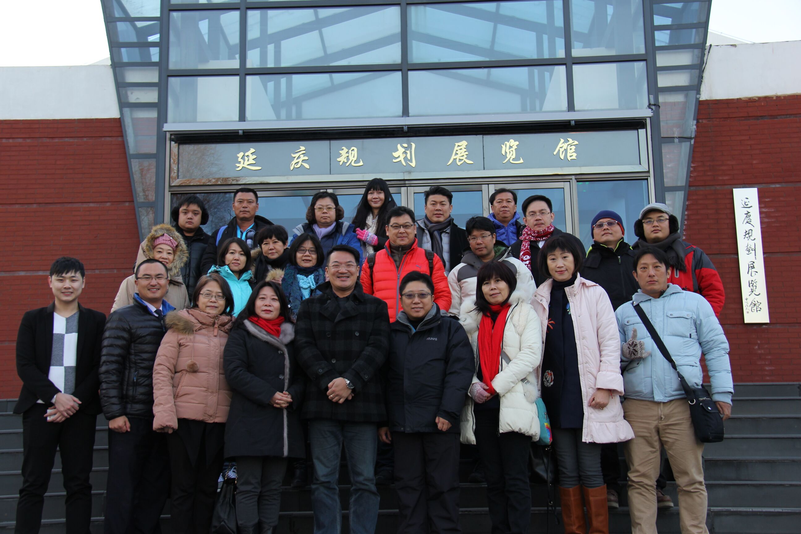 臺灣中華青年企業家協會參訪團到北京延慶區參訪