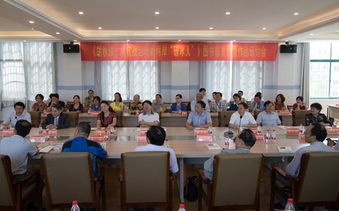 黃陂籍文化名人胡秋原傳記作品首發式暨研討會在漢舉行