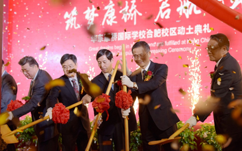 華東康橋國際學校合肥校區奠基典禮成功舉行