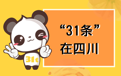 四川.jpg