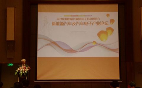 襄陽電博會舉行新能源汽車論壇  兩岸車企直面産業“缺芯”之痛