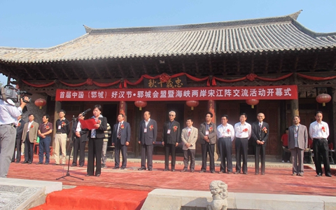 首屆海峽兩岸宋江陣表演交流活動開幕式