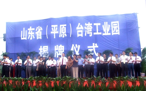 德州市對臺經貿在改革開放中發展壯大——改革開放40年德州市對臺工作綜述