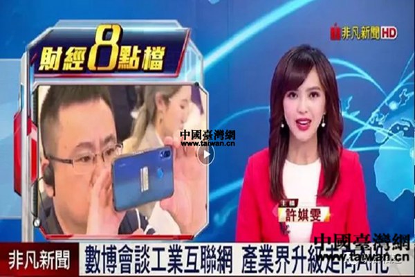 臺灣非凡電視臺報道數博會.jpg