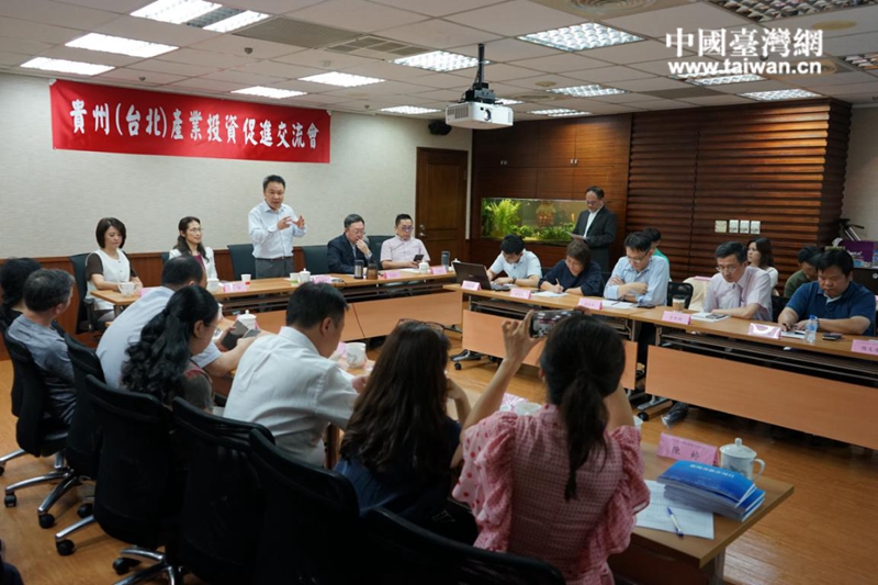 召開貴州產業投資促進會.jpg