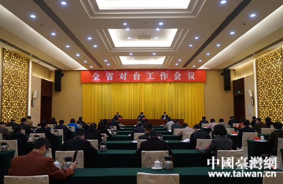 會議現場。  (中國臺灣網 發).jpg