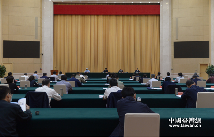 全省對臺工作會議現場.jpg