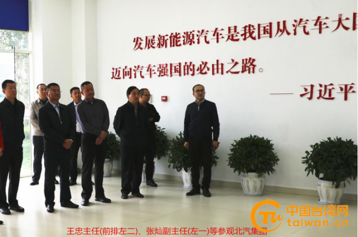 省委臺辦王忠主任.jpg