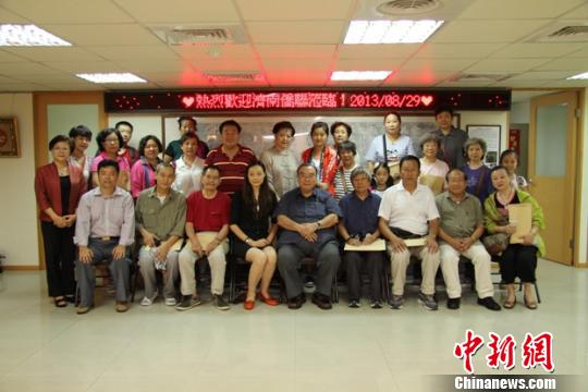 濟南市歸僑僑眷組團拜訪台灣中華僑聯總會