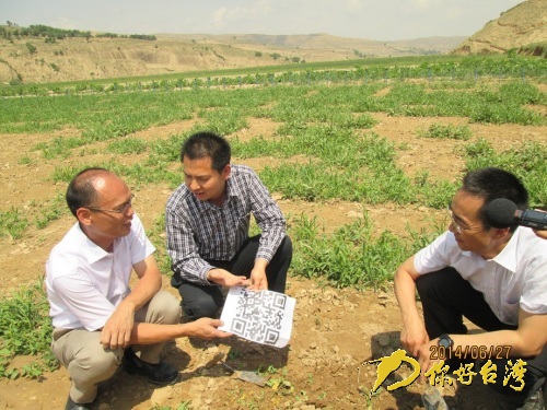 2014兩岸農業生態地景藝術節在甘肅定西啟動