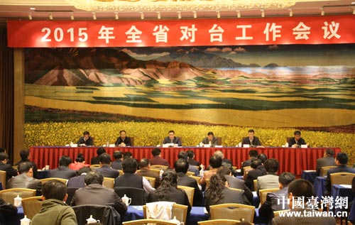 2015年甘肅省對臺工作會議在蘭州舉行