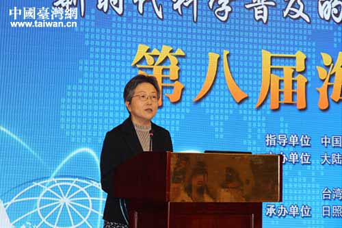 中國科協副主席、中國自然科學博物館協會理事長程東紅出席第八屆海峽兩岸科普論壇並講話