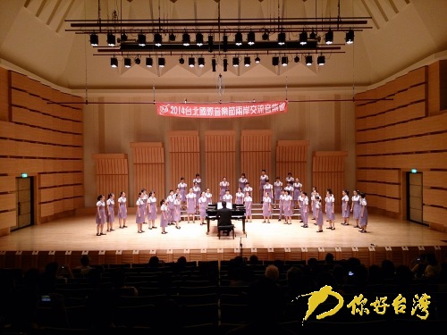 文化週末少年合唱團亮相臺北國際合唱音樂節兩岸交流音樂會