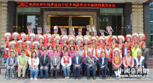 廣西百色市領導會見臺灣少數民族代表團
