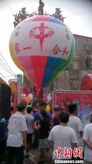 臺灣中國青蓮黨參辦嘉義民俗活動 宣揚兩岸和合一家