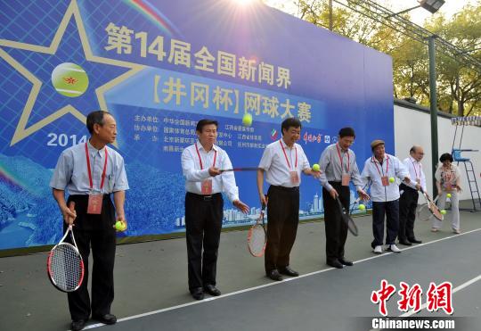 全國新聞界網球大賽江西開幕臺媒首次參賽（圖）