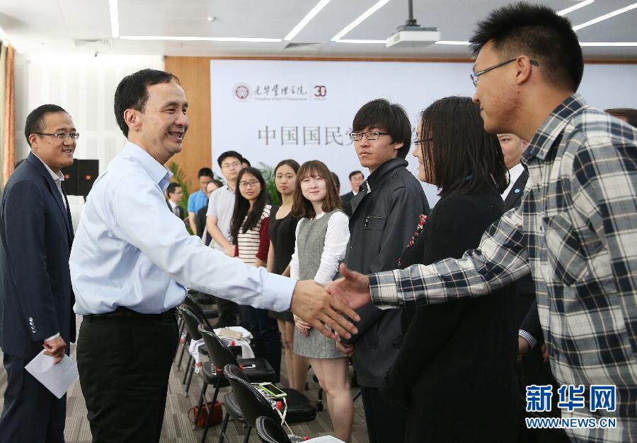 中國國民黨主席朱立倫與北京大學師生座談