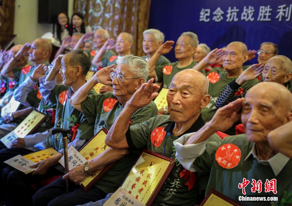 三十余位老兵聚首南京紀念抗日戰爭勝利