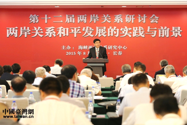 　　第十二屆兩岸關係研討會8月6日在長春開幕。（台灣網 宣玲玲 攝）