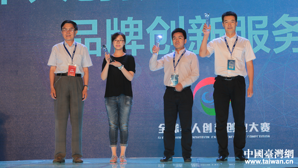 全球華人創新創業大賽頒獎儀式