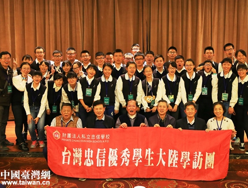 2016魯臺青少年文化研習營在濟南開幕