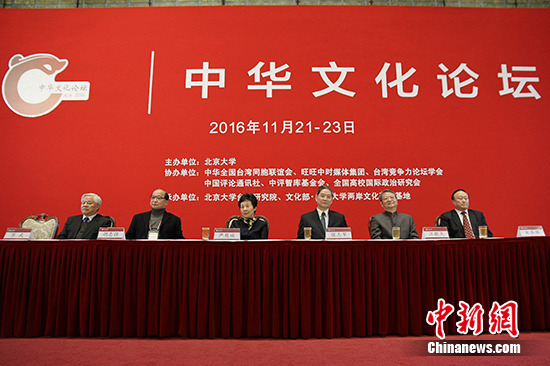 2016年中華文化論壇開幕 聚焦文化傳承與創新